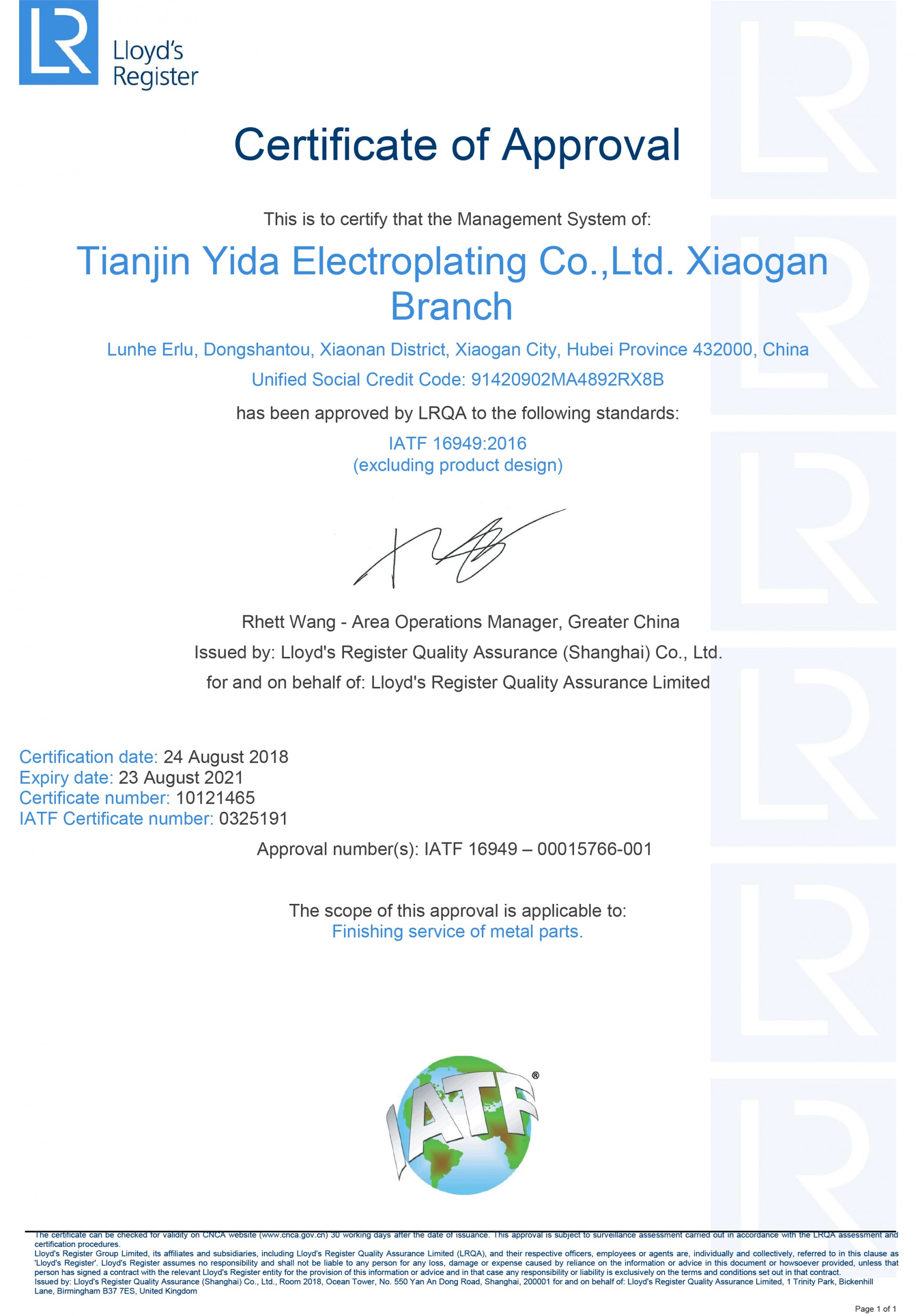 IATF 16949-2016 汽車行業(yè)質(zhì)量體系認(rèn)證——英文